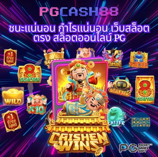 นากาเวย์ สล็อต