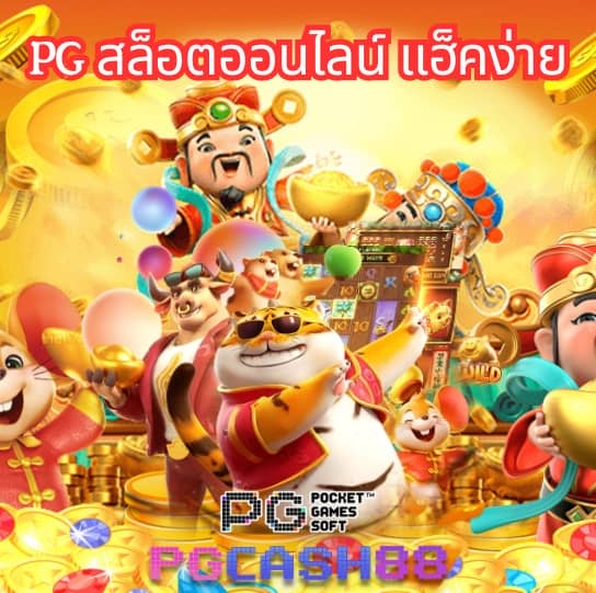 นากาเวย์ สล็อต